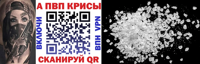 A PVP Соль  Купить  Бавлы 
