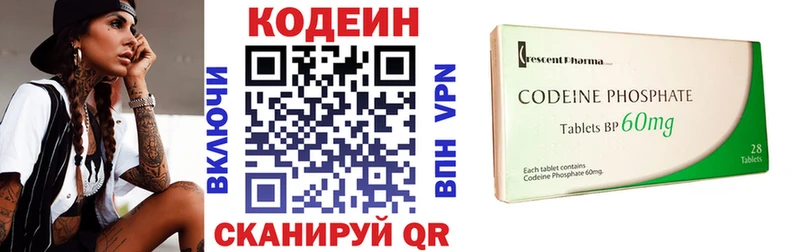 Кодеин напиток Lean (лин) Бавлы