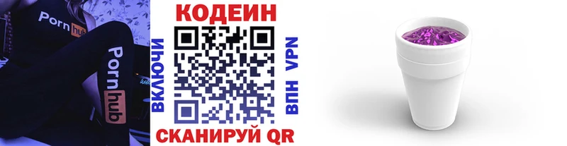 Купить закладки  Бавлы  Кодеин напиток Lean (лин) 
