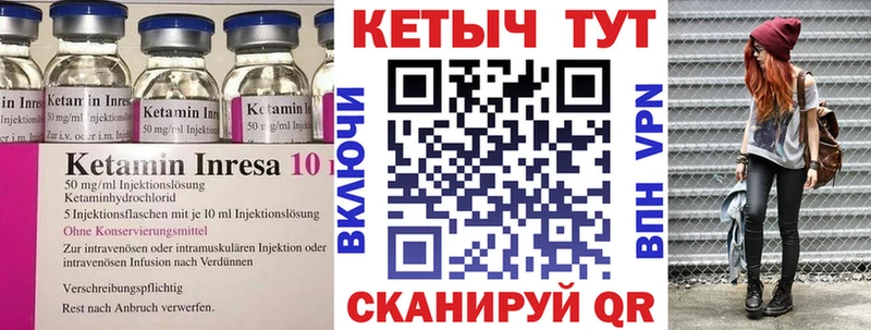 КЕТАМИН VHQ  Купить закладки  Бавлы 