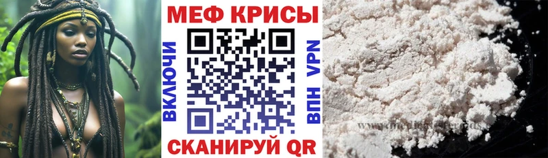 Купить где  Бавлы  МЕФ кристаллы 