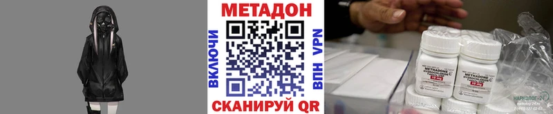 Купить где  Бавлы  МЕТАДОН methadone 
